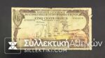 BELGIAN CONGO 500 Fr. 1959 VG
